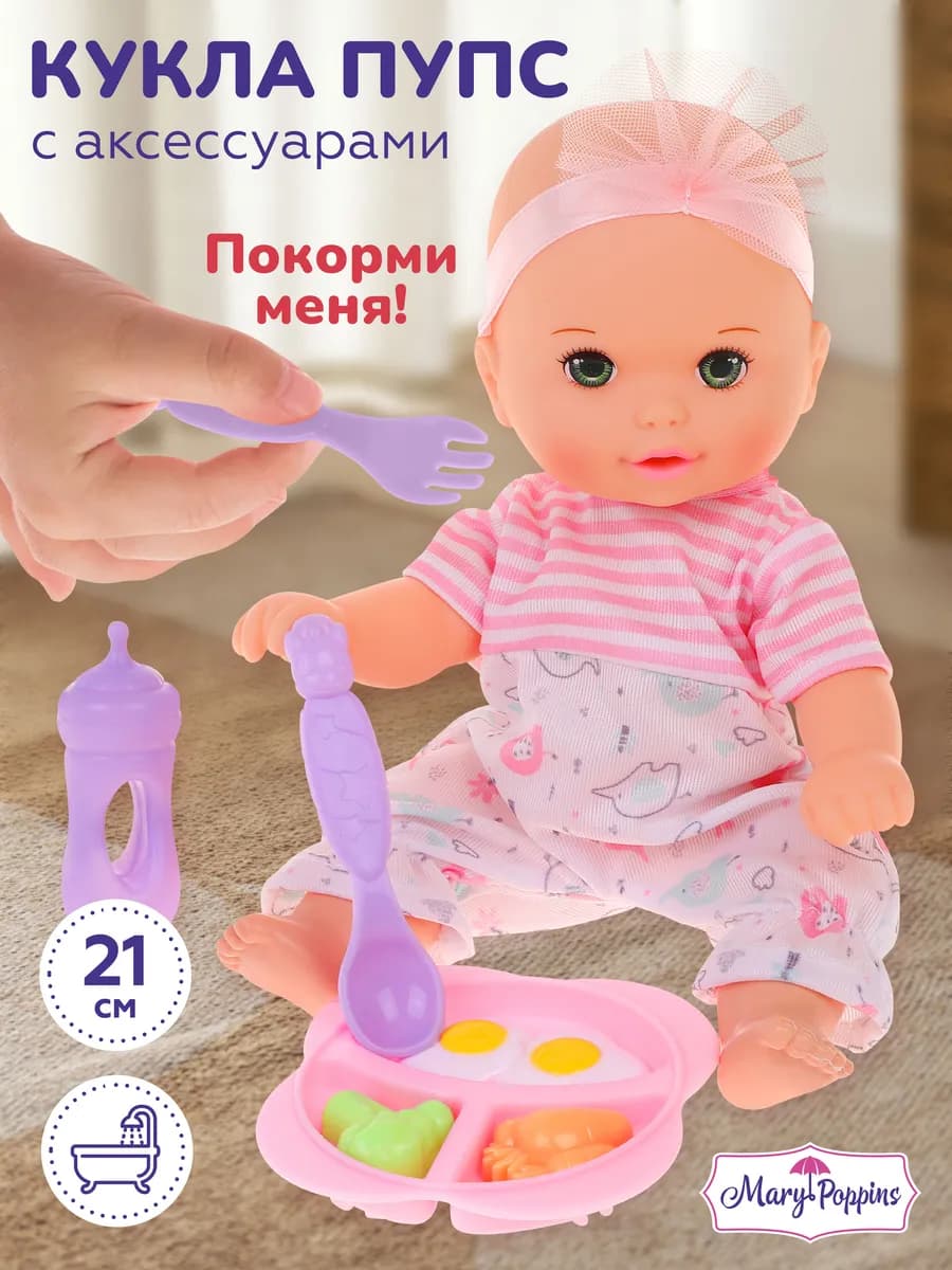 Кукла пупс для девочки