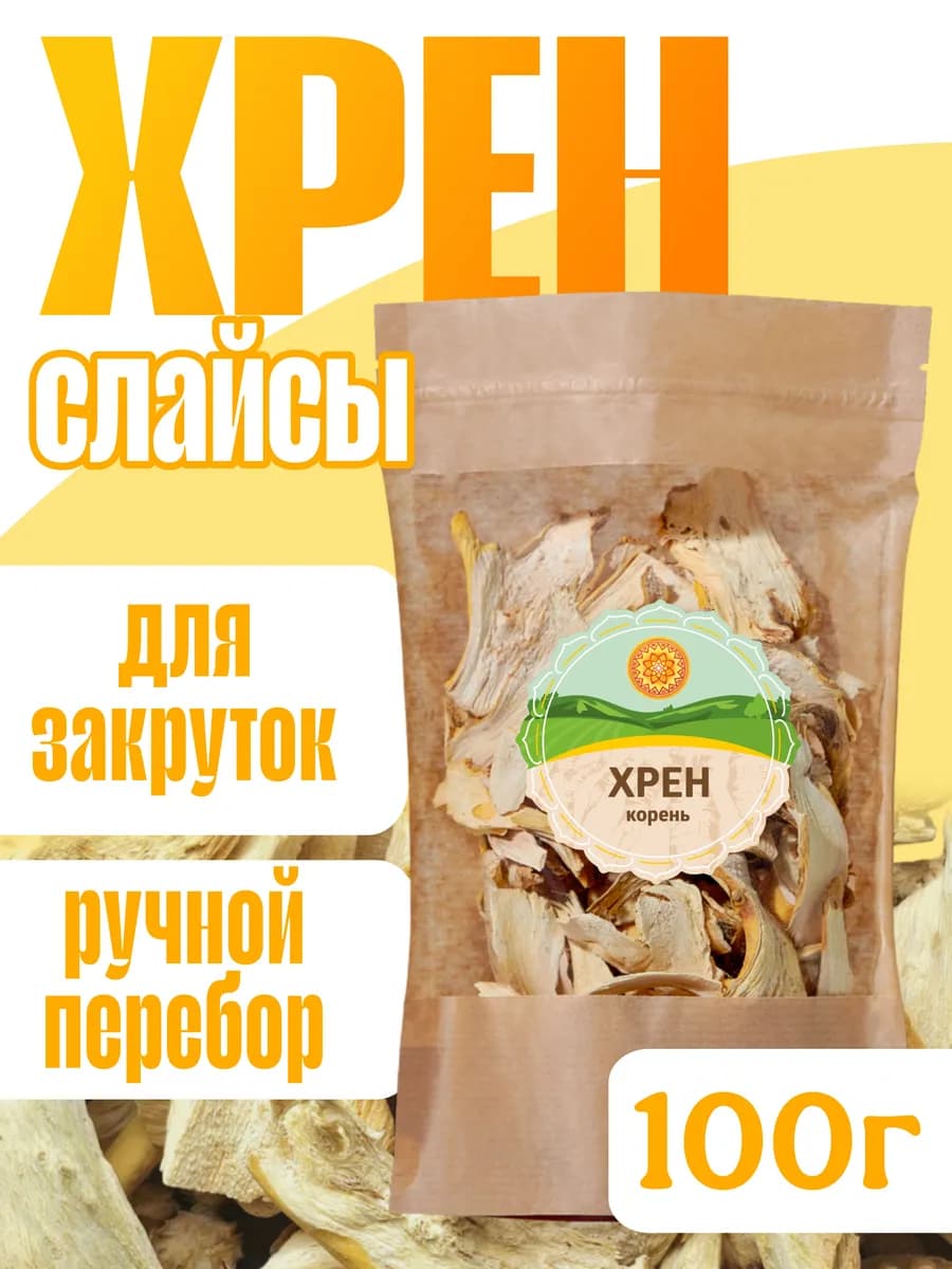 Хрен резанный, 100 г. Россия