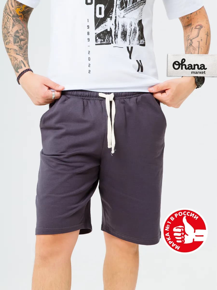 Шорты спортивные