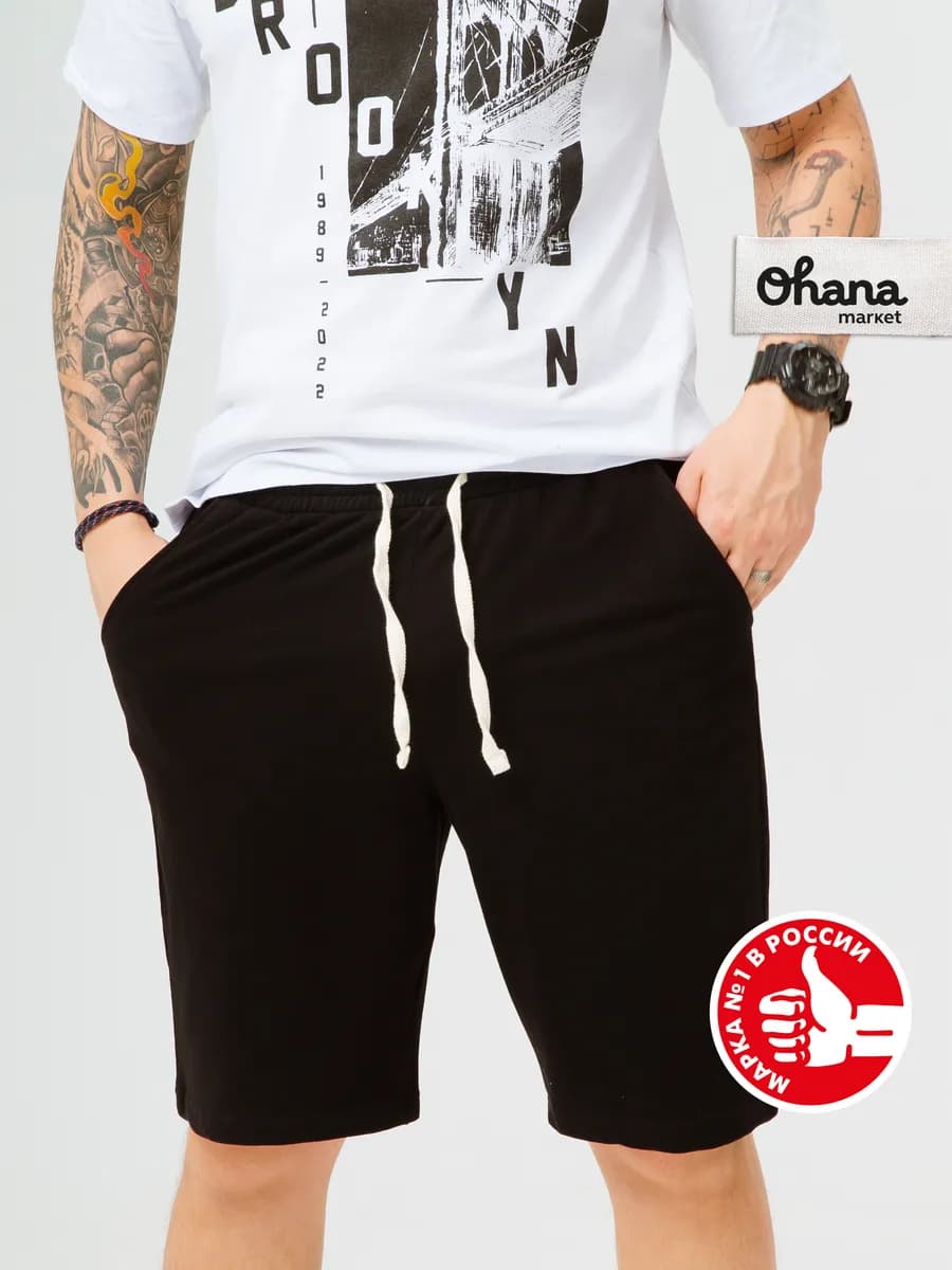 Шорты спортивные хлопок - фото 1