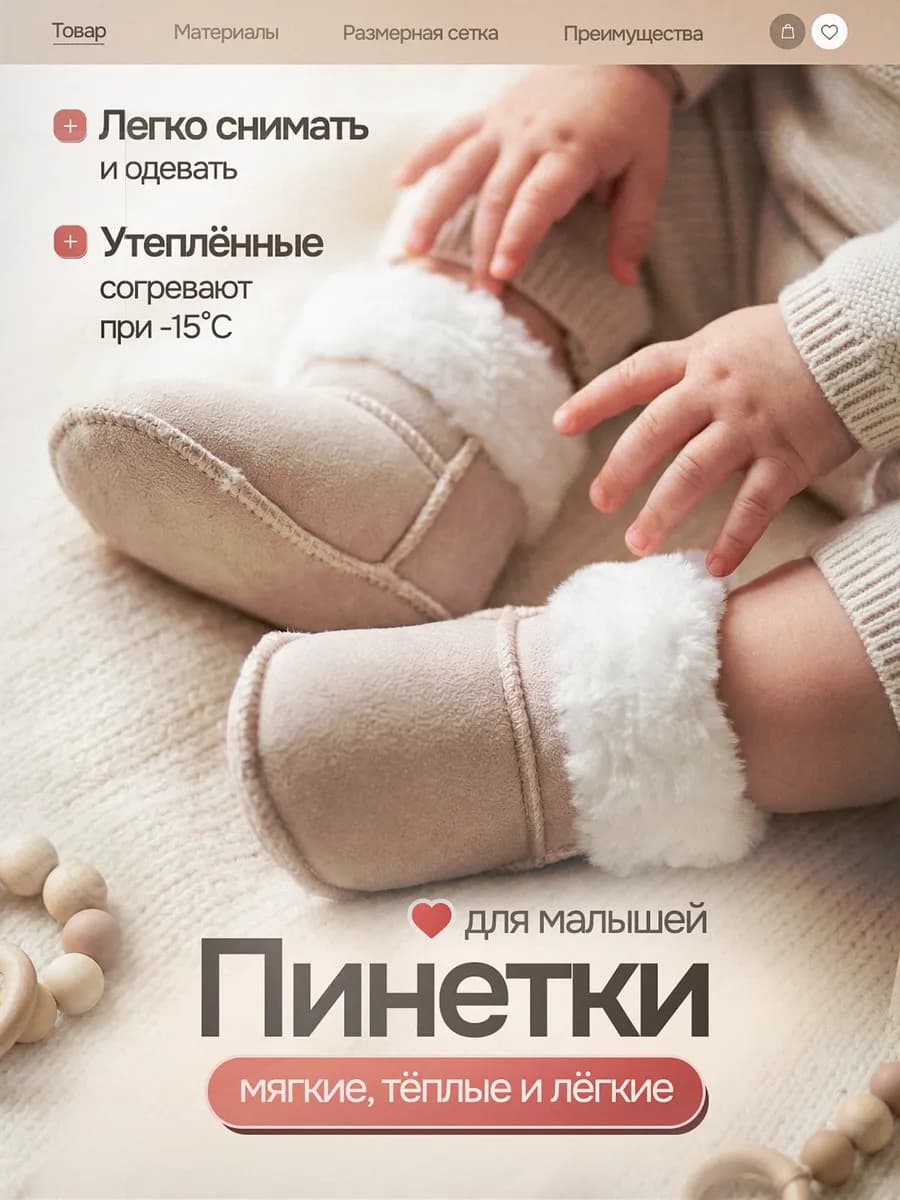 Пинетки для новорожденных зимние