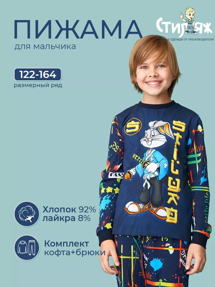 Пижама со штанами и кофтой с принтом