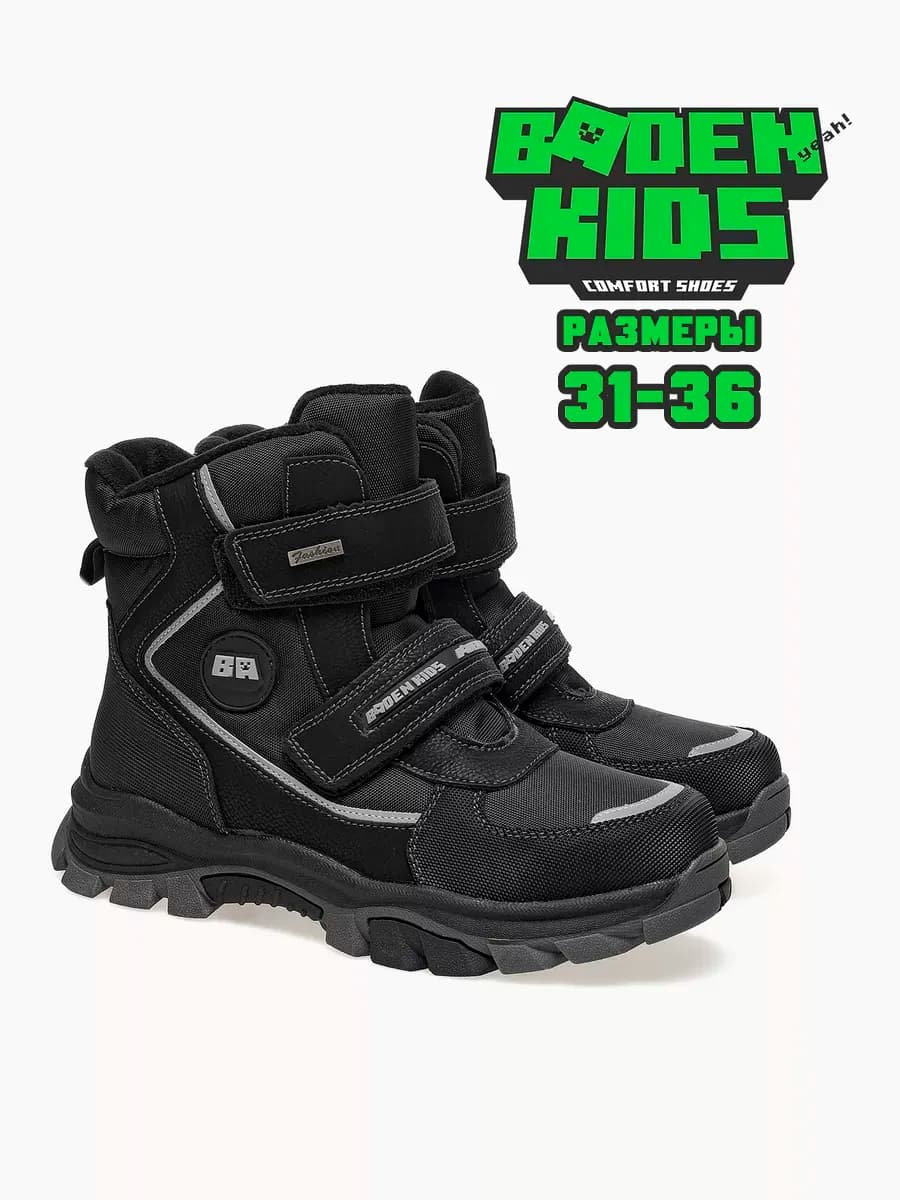 Ботинки зимние, утепленные, на липучках