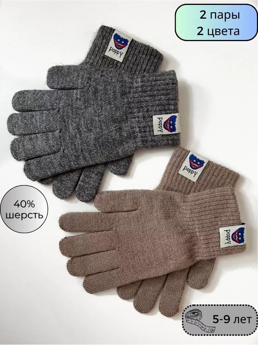 Перчатки 2 пары комплект