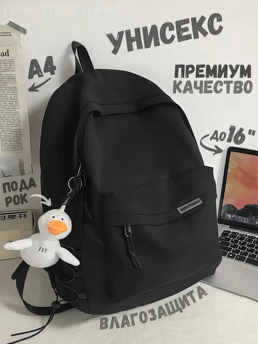 Рюкзак школьный спортивный для подростков