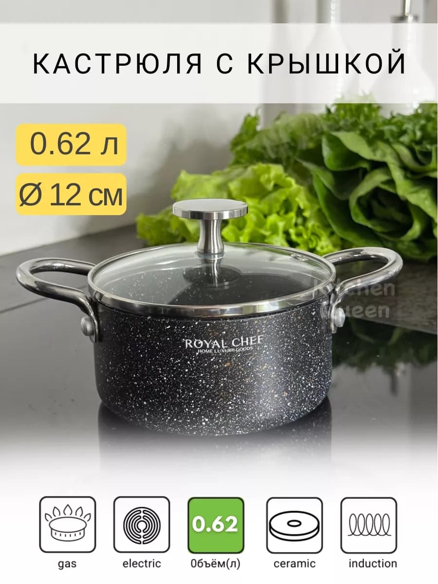 Мини кастрюля для завтрака 620 мл