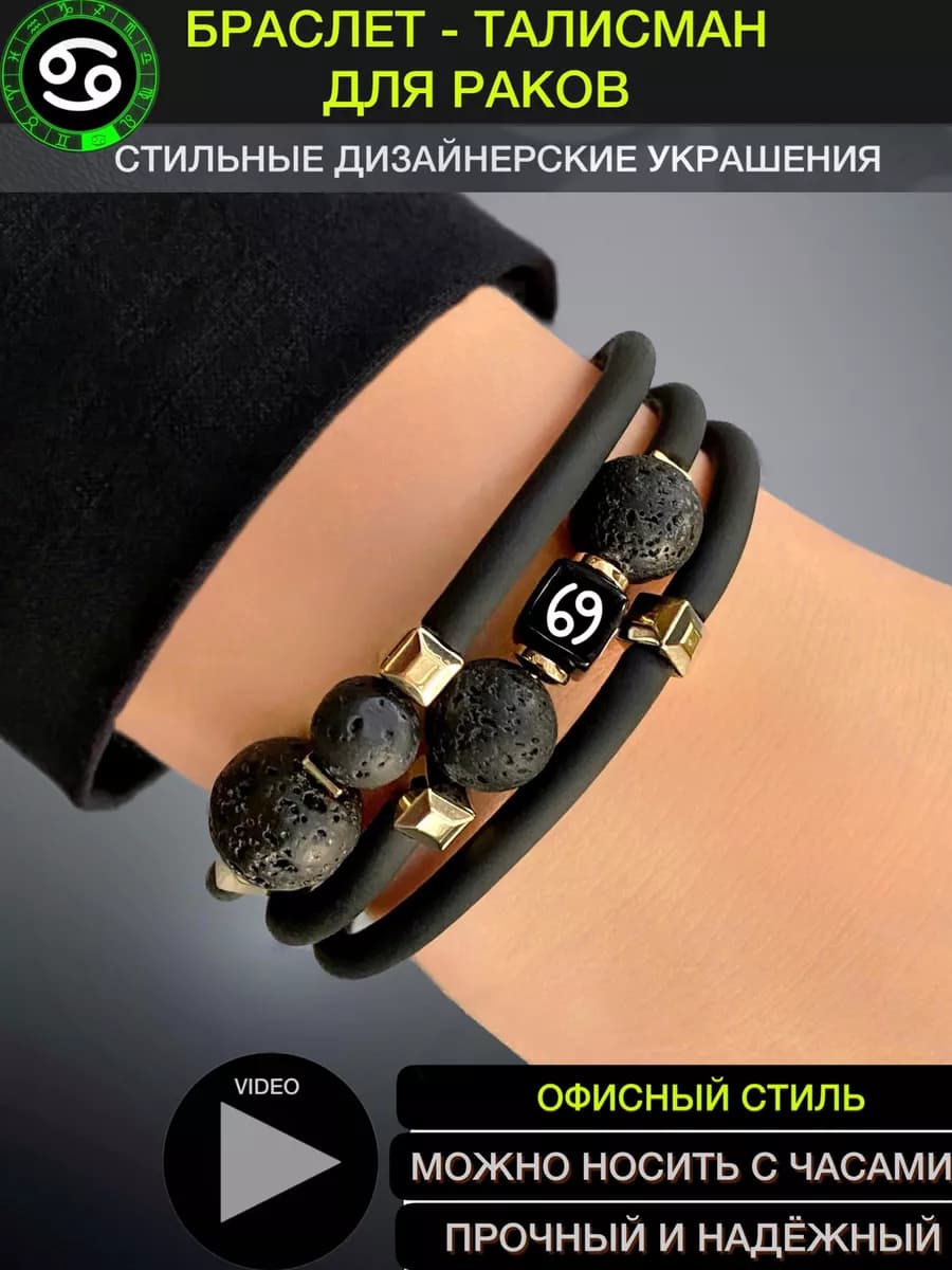 Браслет женский рак на руку из натуральных камней оберег