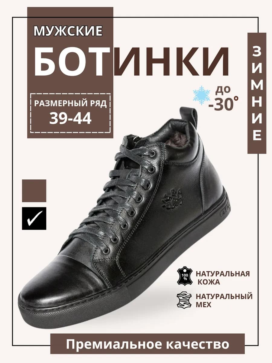 Ботинки из натуральной кожи и меха зимние