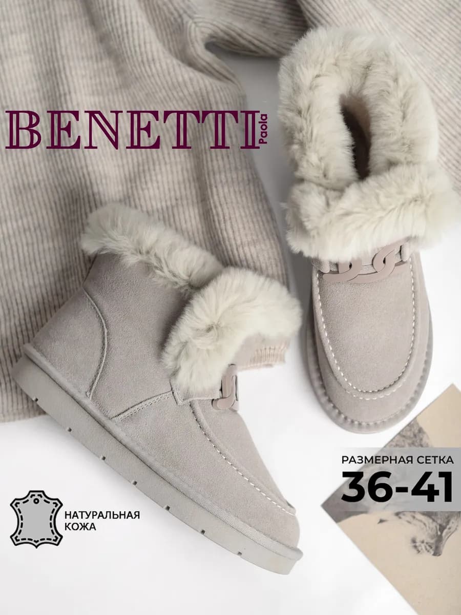 Зимние угги натуральная кожа на толстой подошве