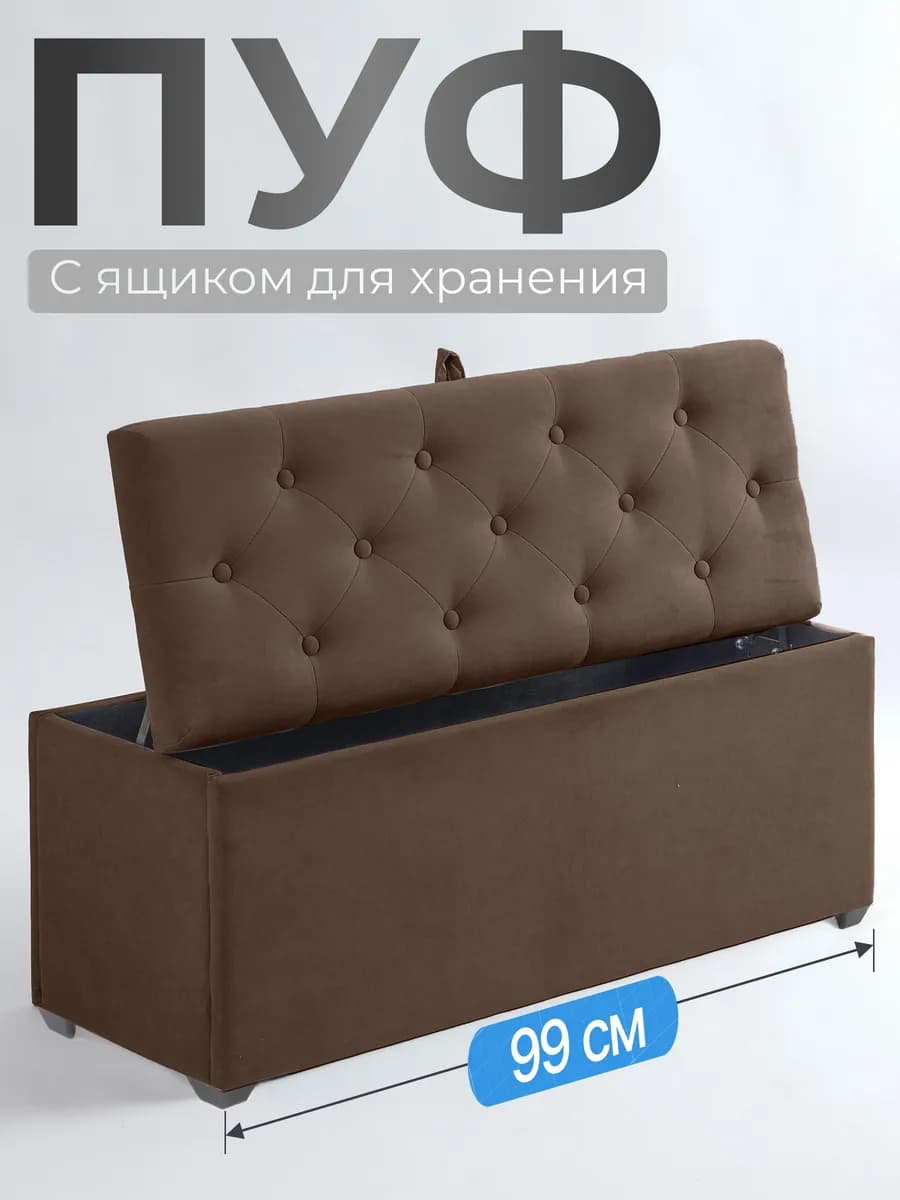 Мягкий пуфик для прихожей с ящиком