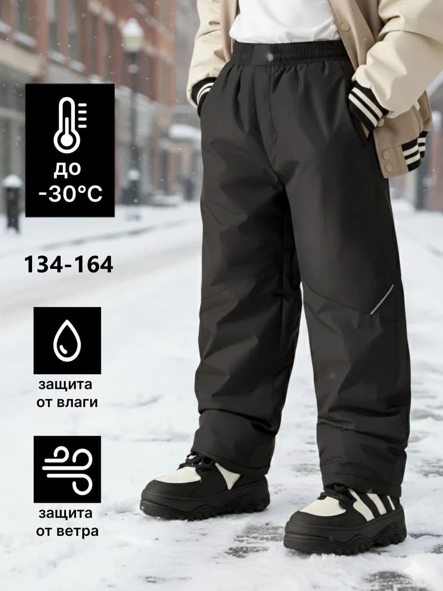 Брюки зимние мембранные подростковые