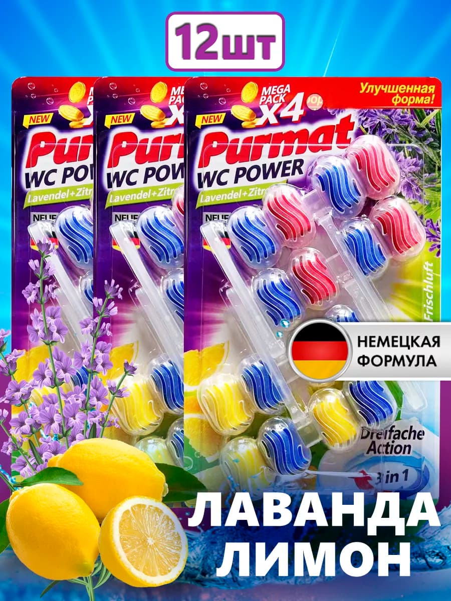Ароматизированный подвесной блок 3 в 1 для туалета - 12 шт