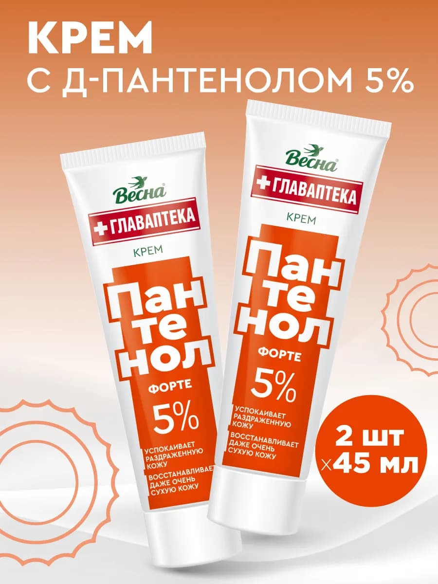 Крем Пантенол для рук и тела, универсальный, 2х45 мл