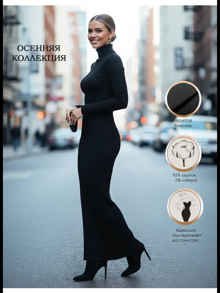 Длинное платье вечернее нарядное осень повседневное