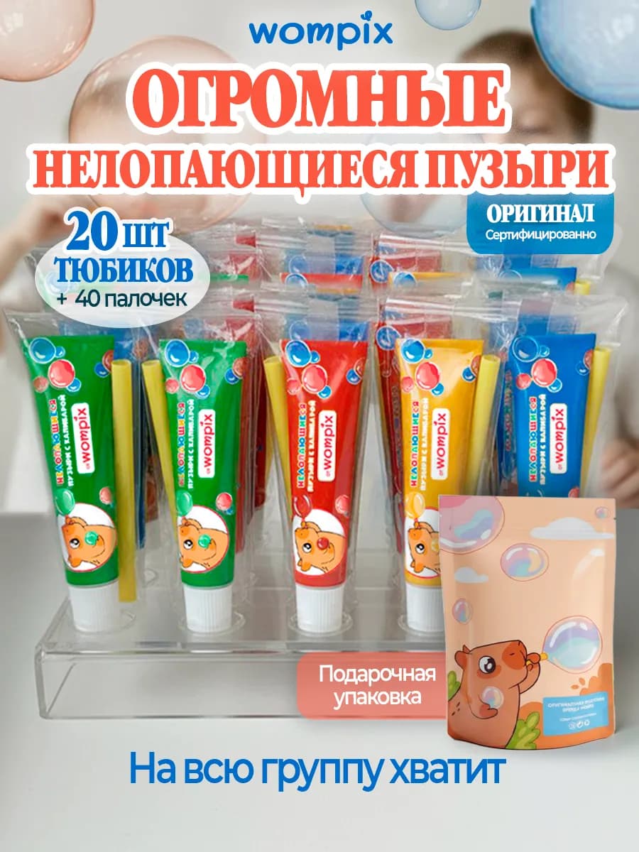 Нелопающиеся пузыри для детей-игровой набор-антистресс - фото 1