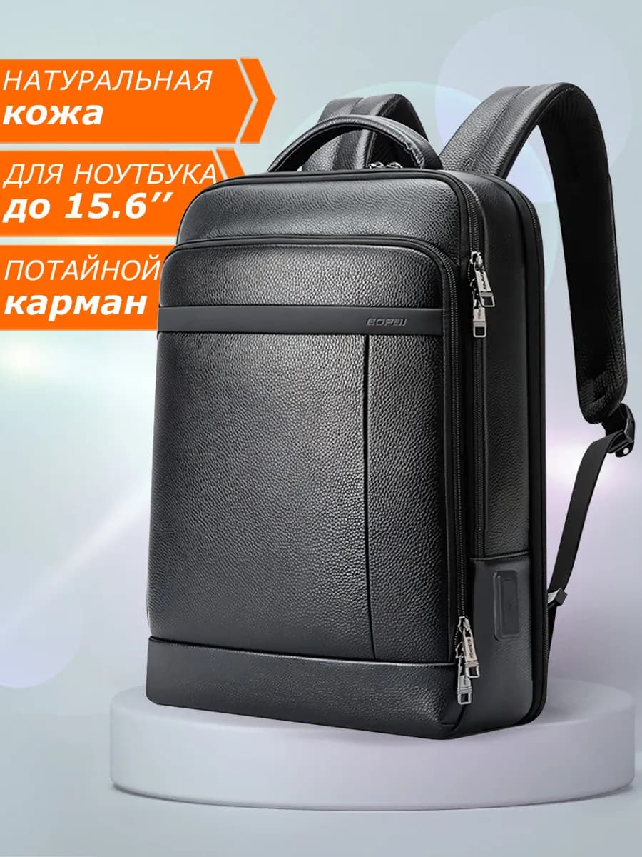 Рюкзак кожаный городской 13 л