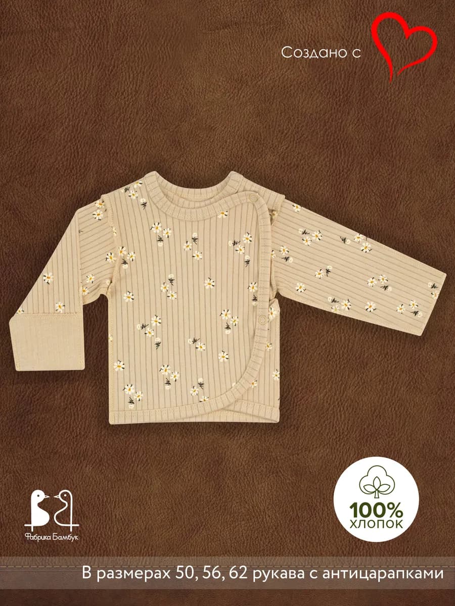 Распашонка в рубчик лапша