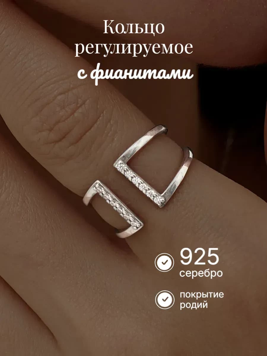 Кольцо серебро 925 двойное широкое регулируемое на фалангу