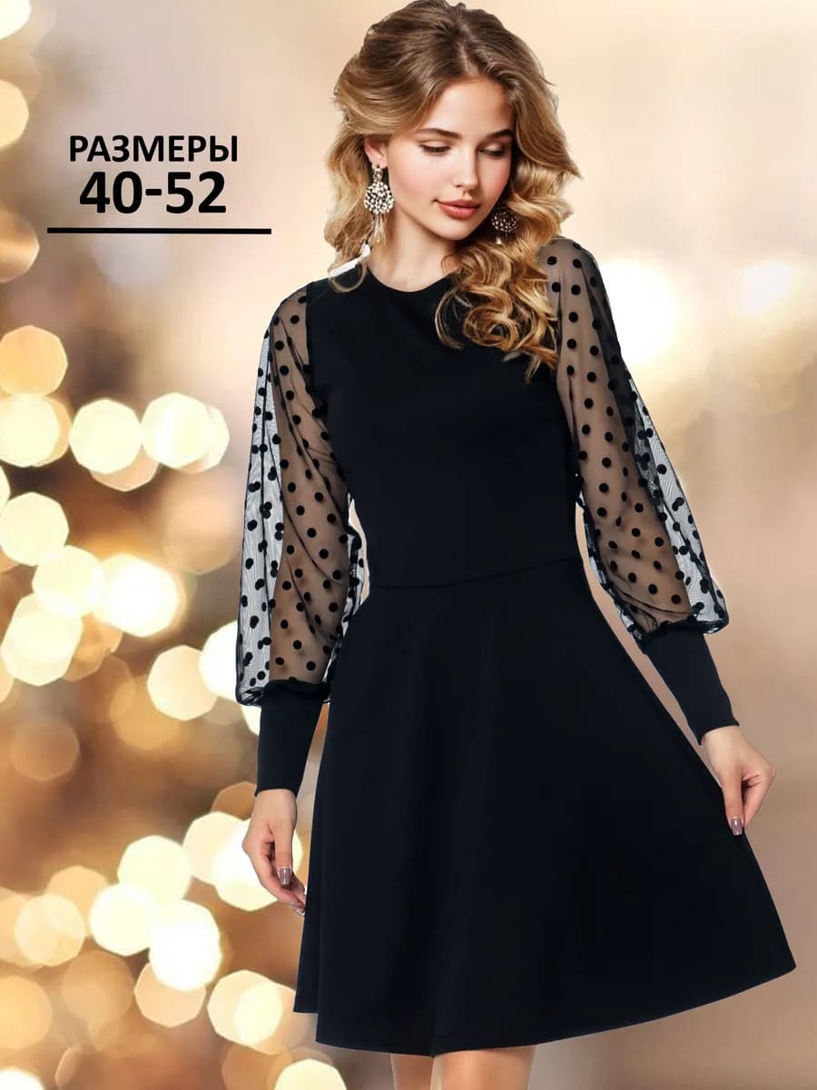 Платье приталенное черное нарядное праздничное