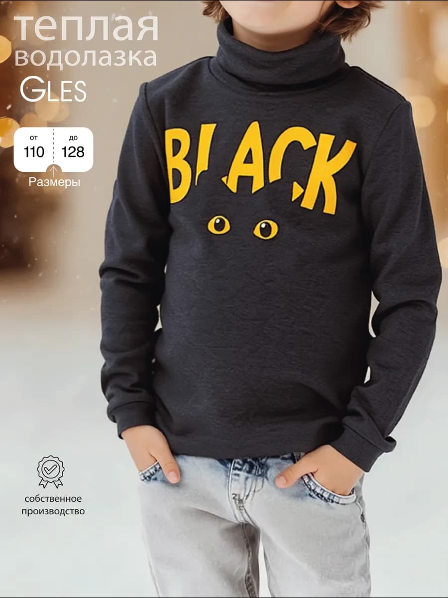 Водолазка теплая с принтом, в садик