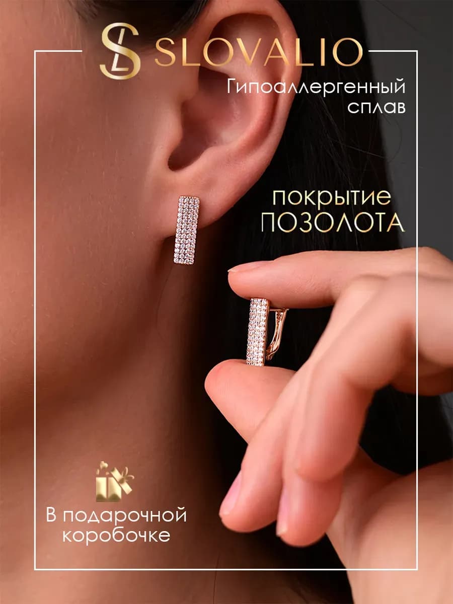 Серьги бижутерия дорожки со стразами