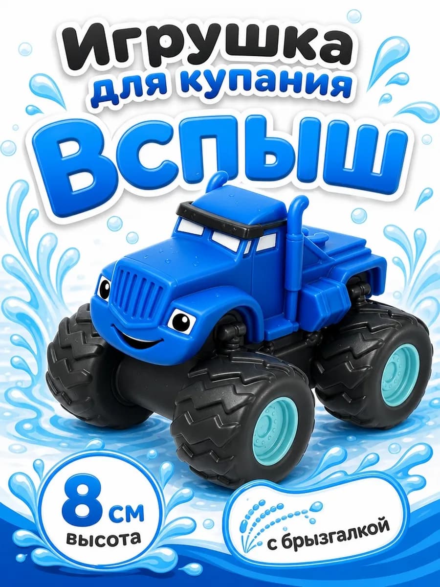 Игрушка для ванной резиновая для купания детская фигурка