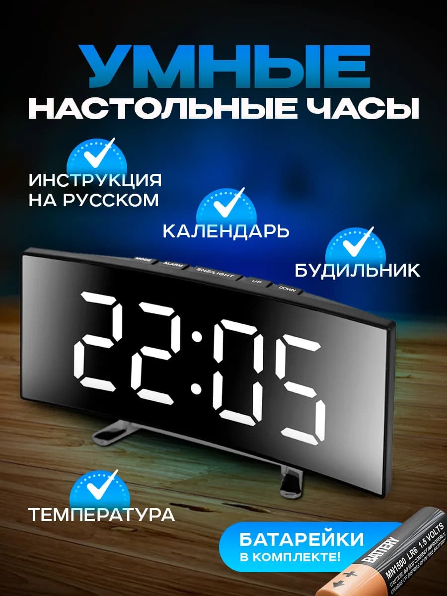 Часы настольные электронные декор для дома