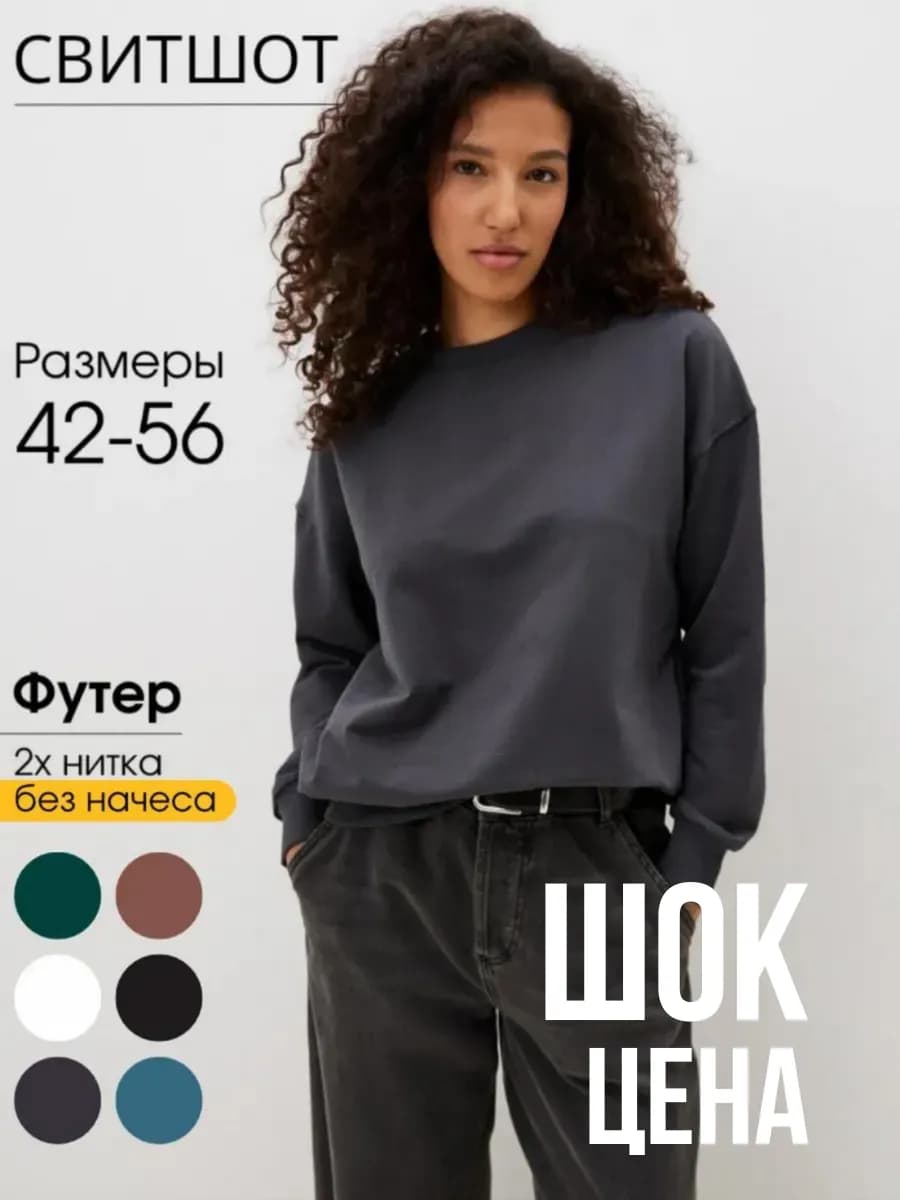 Свитшот оверсайз базовый толстовка графит