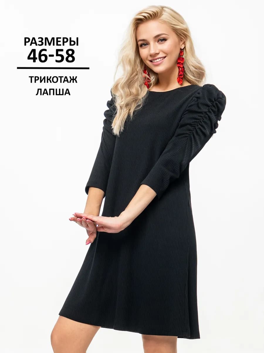 Платье лапша черное короткое больших размеров