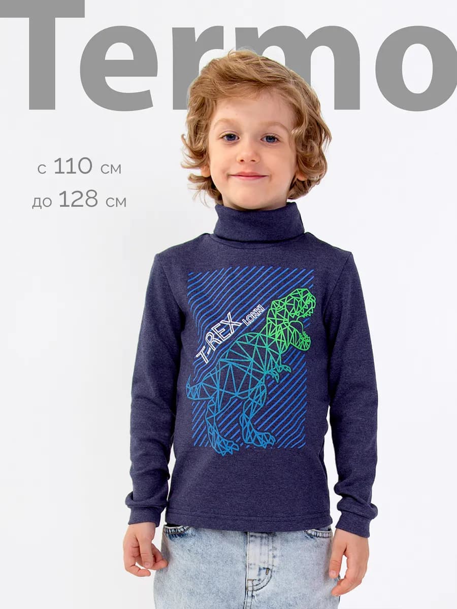 Термоводолазка для мальчика с горлом, в садик