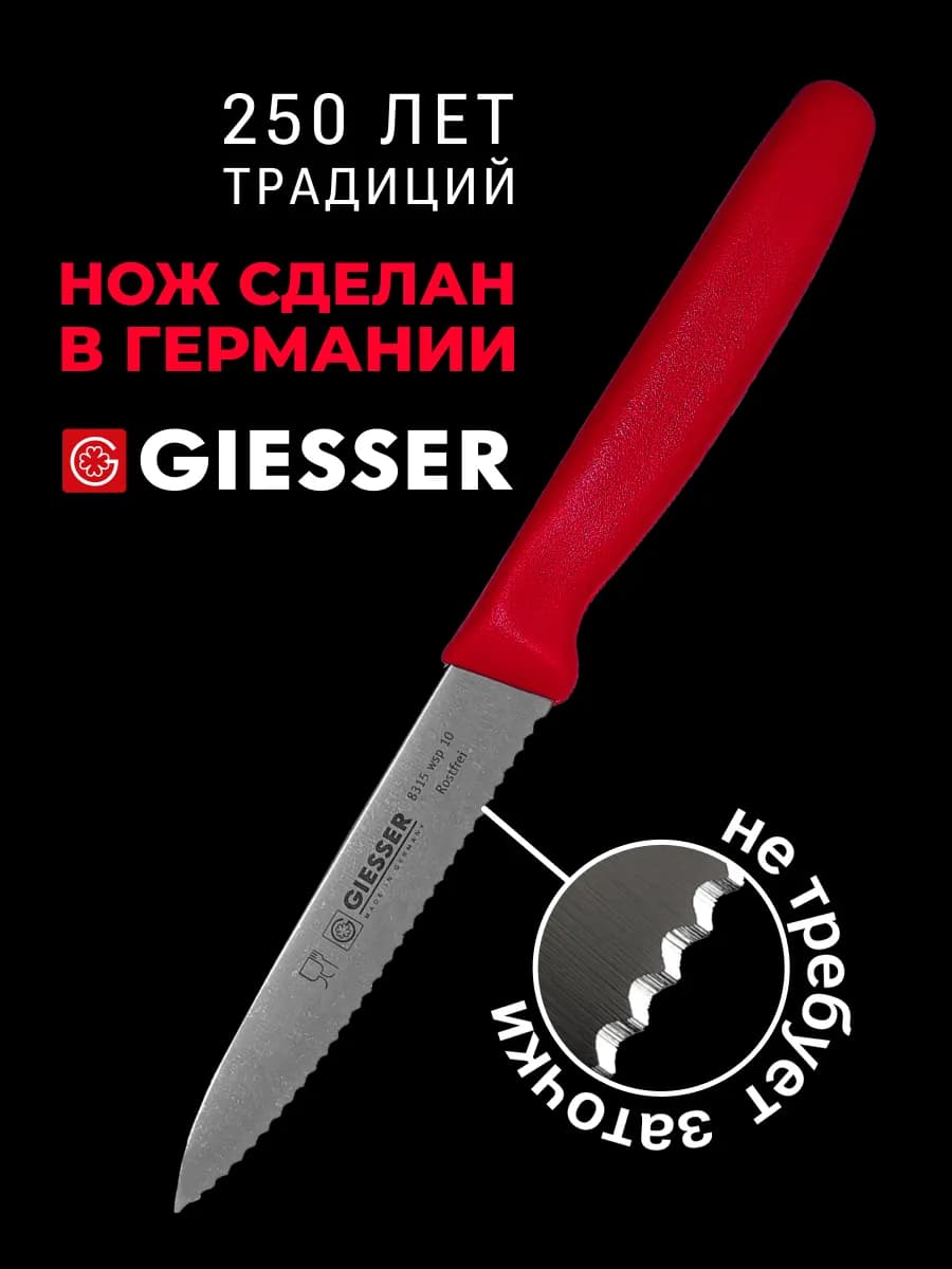 Нож для стейка 10 см