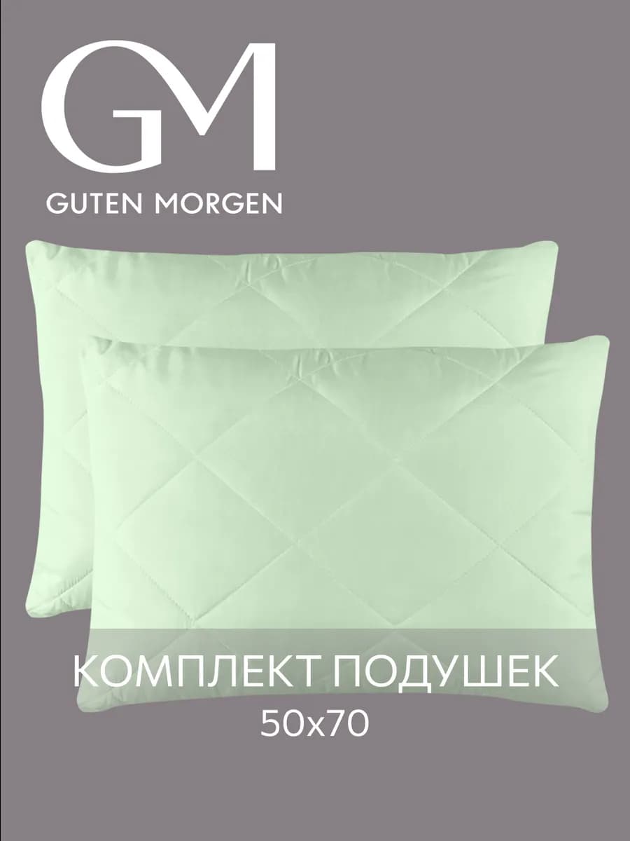 Подушка 50х70 для сна 2 шт Бамбук