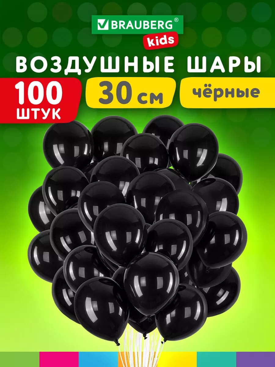 Шарики воздушные, набор для фотозоны на день рождения черные - фото 1
