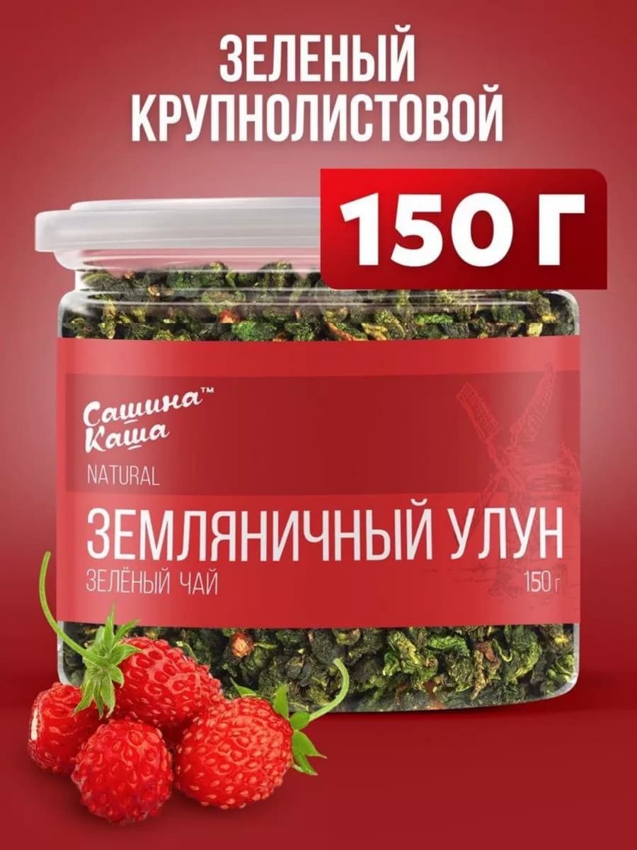 Молочный улун чай зеленый с ягодами земляники 150 гр