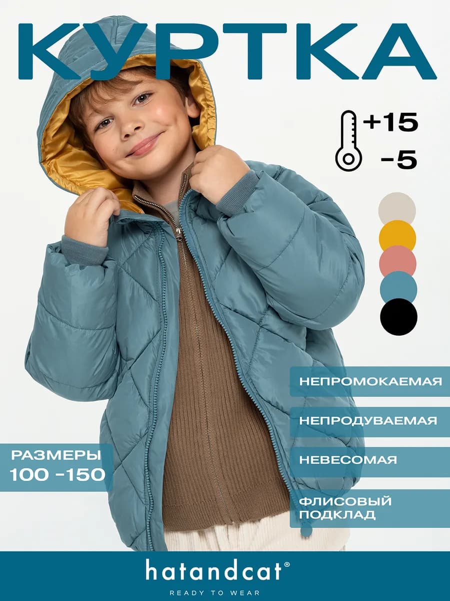 Куртка демисезонная стеганая непродуваемая с капюшоном