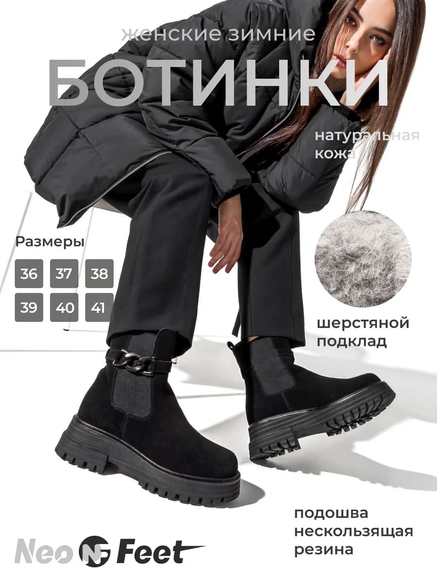 Ботинки зимние натуральная кожа