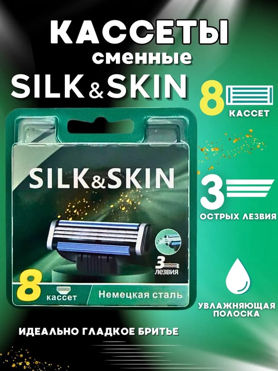 Сменные кассеты для бритья совместимые с мак3