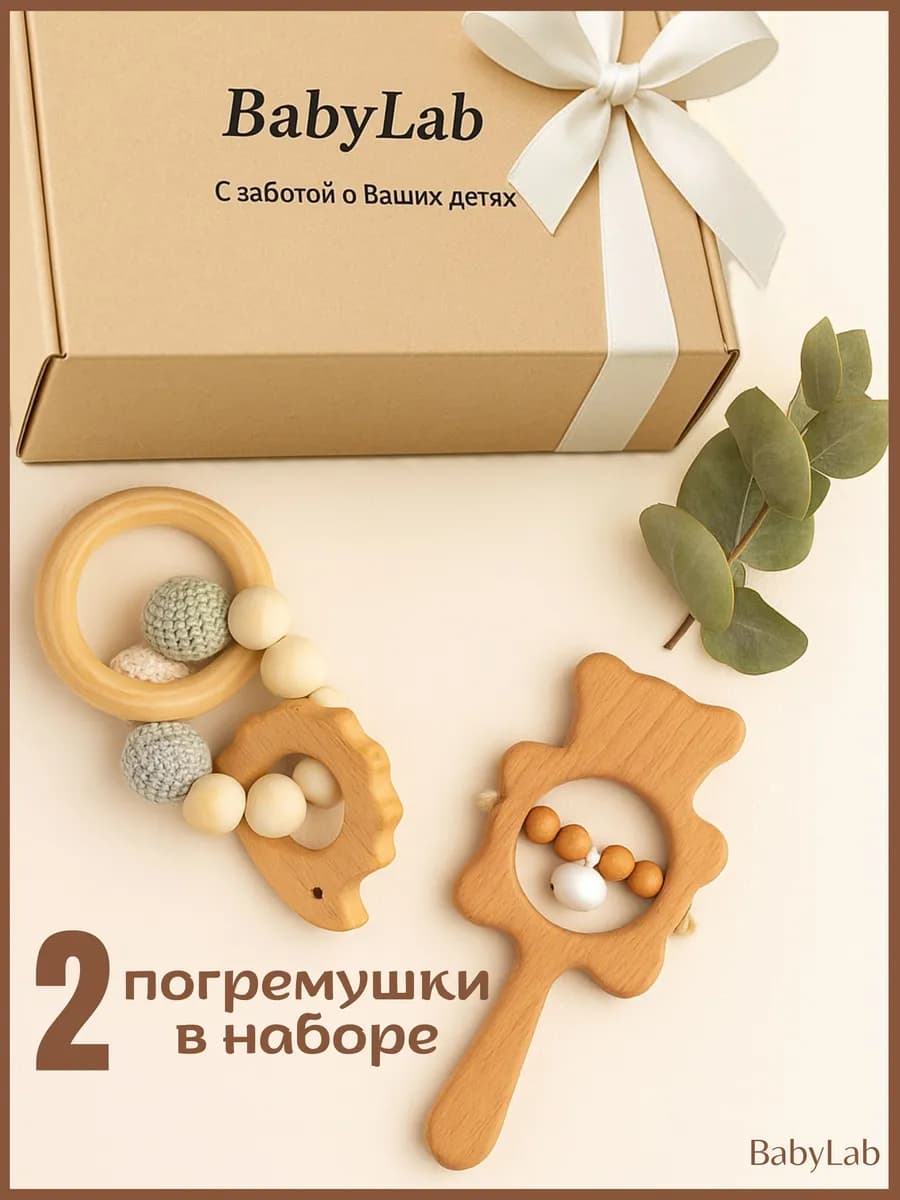 Погремушки для новорожденных малышей, набор 2 шт