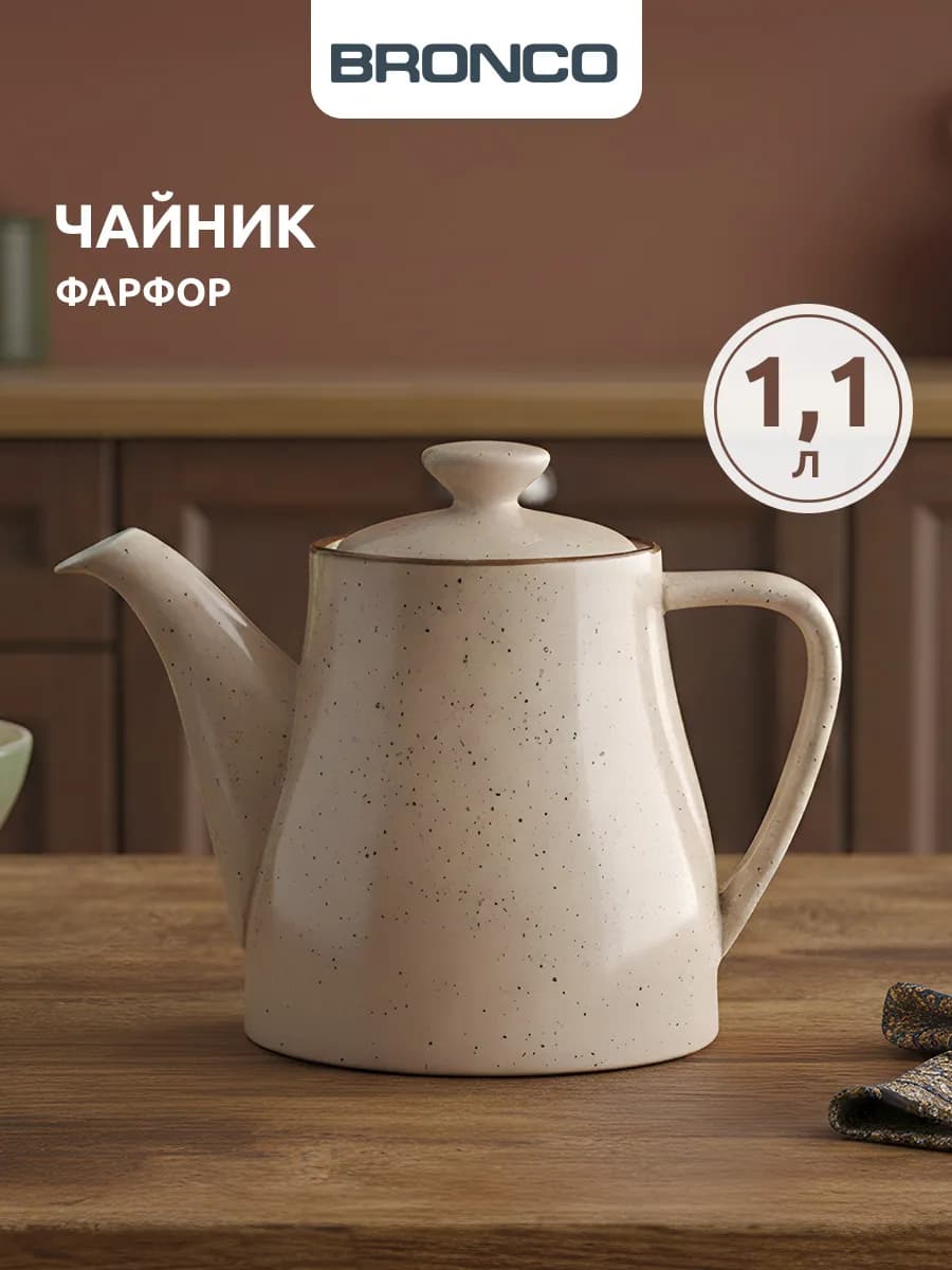 Чайник заварочный "NATURE" 1100 мл фарфор