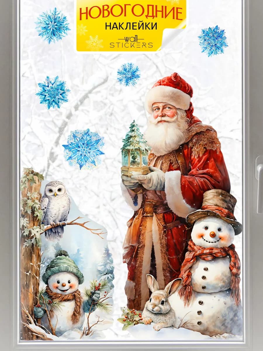 Новогодние наклейки на окна и стену