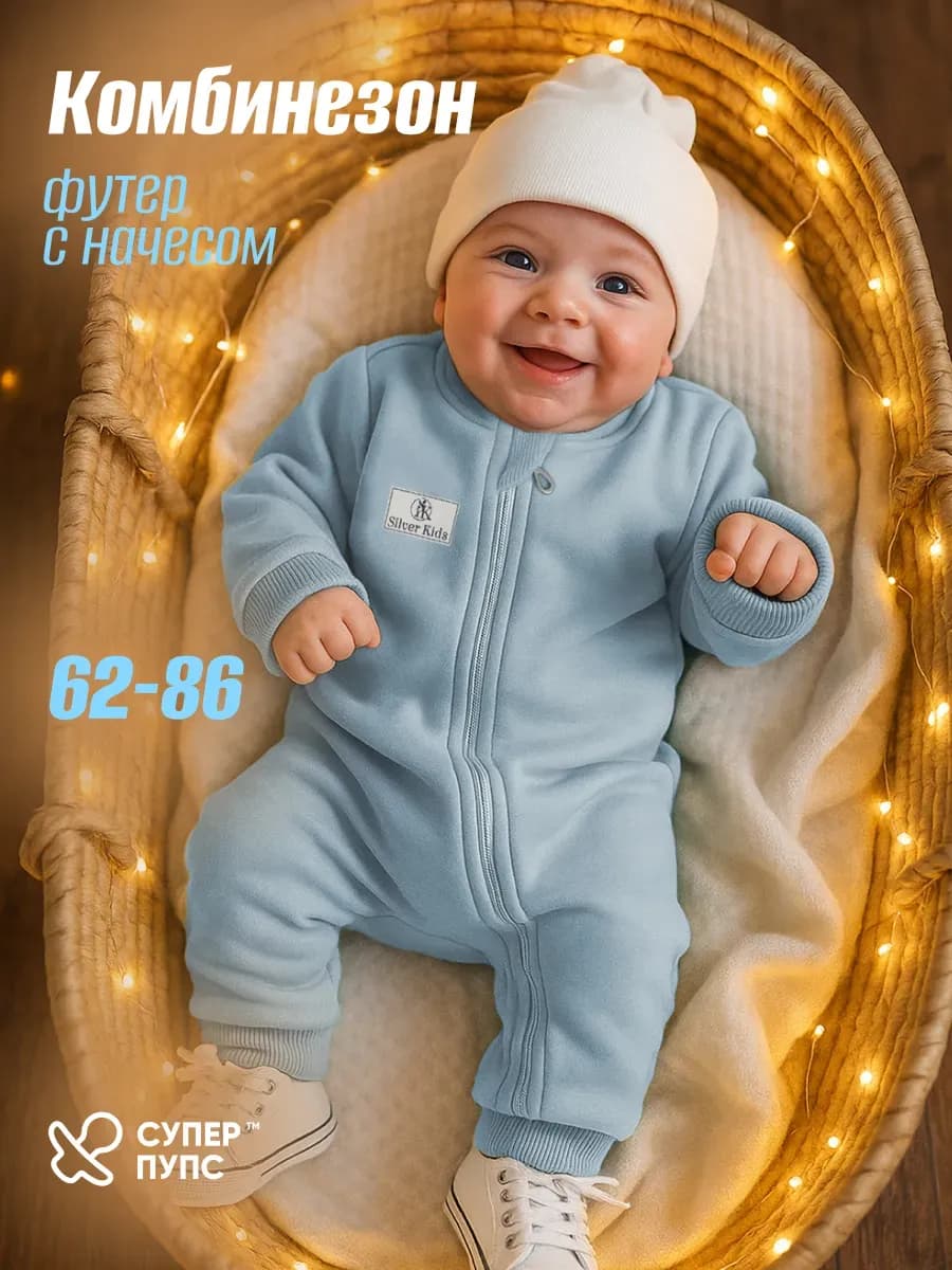 Комбинезон для новорожденных - фото 1