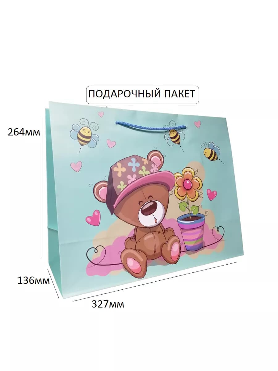 Подарочный пакет детский