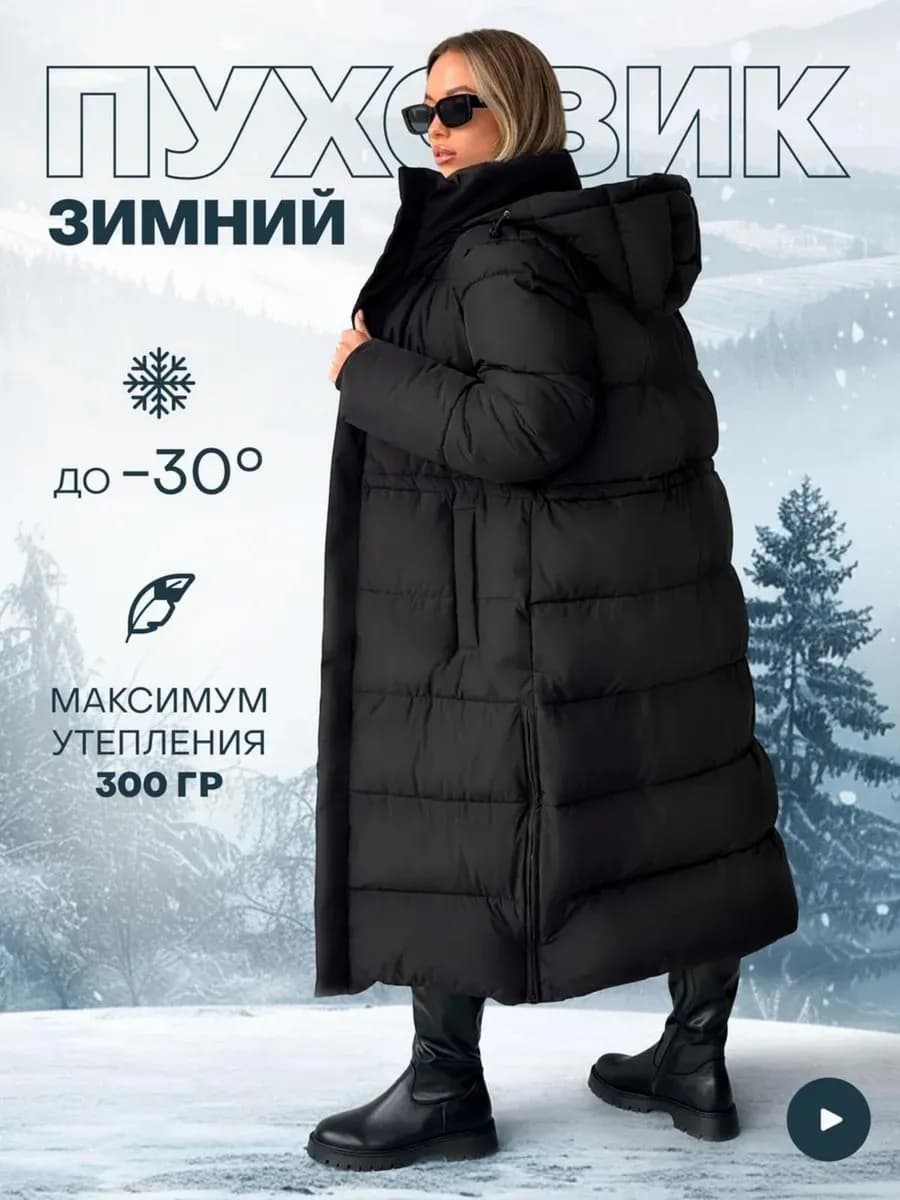 Зимний пуховик длинный с капюшоном