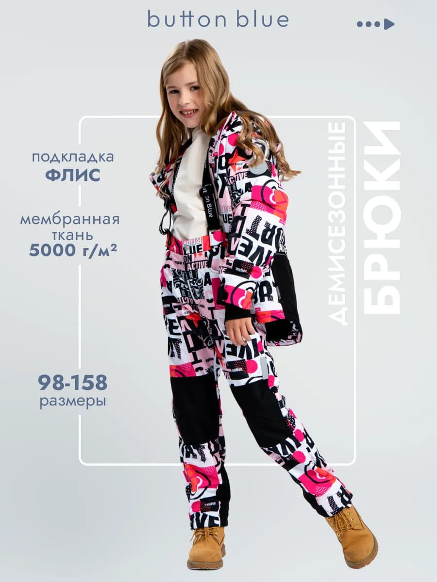 Полукомбинезон демисезонный детский Штаны на лямках мембрана - фото 1