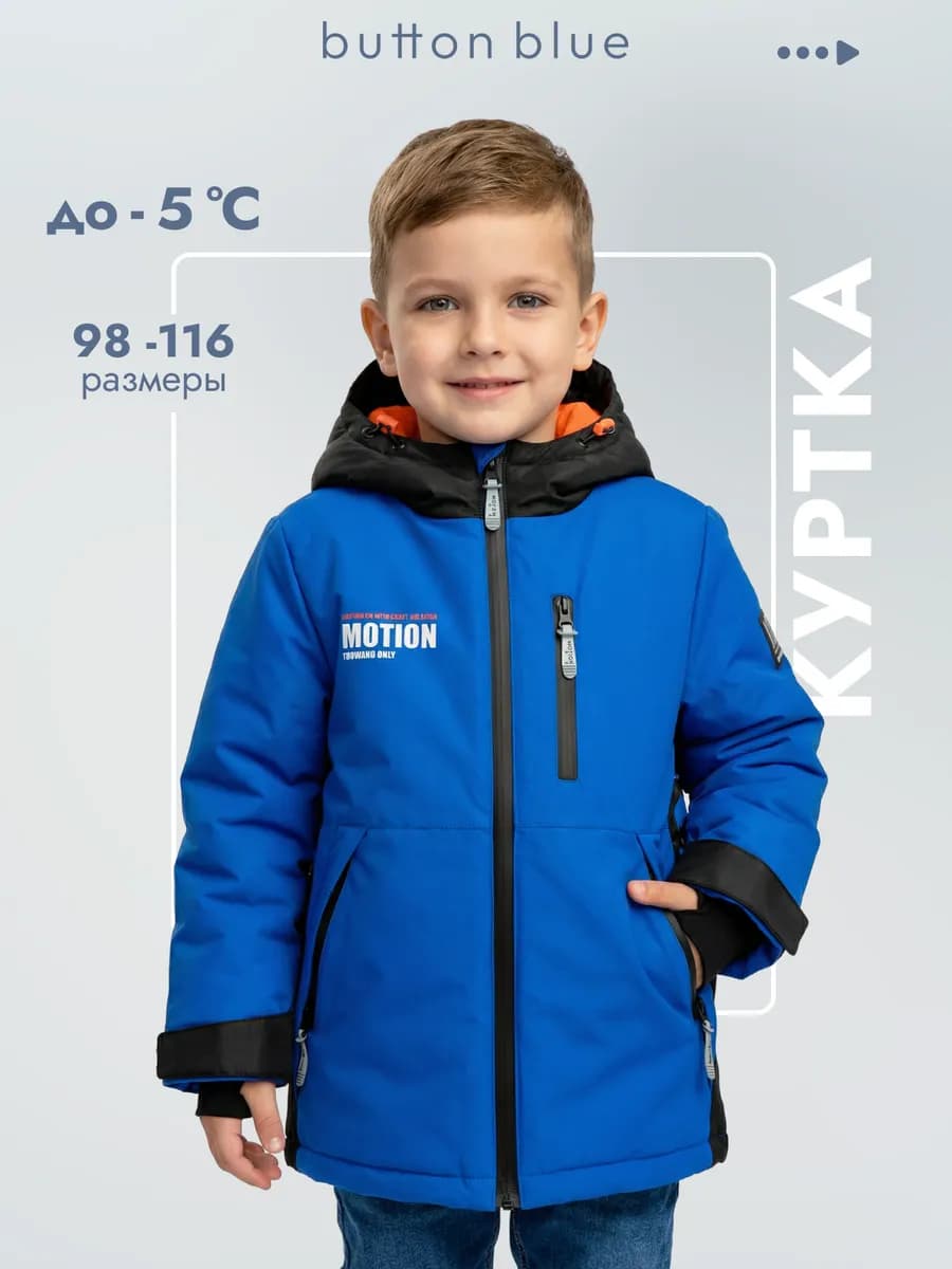 Куртка демисезонная детская на мембране с капюшоном