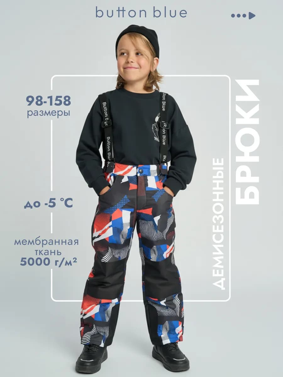 Брюки демисезонные из мембраны - фото 1