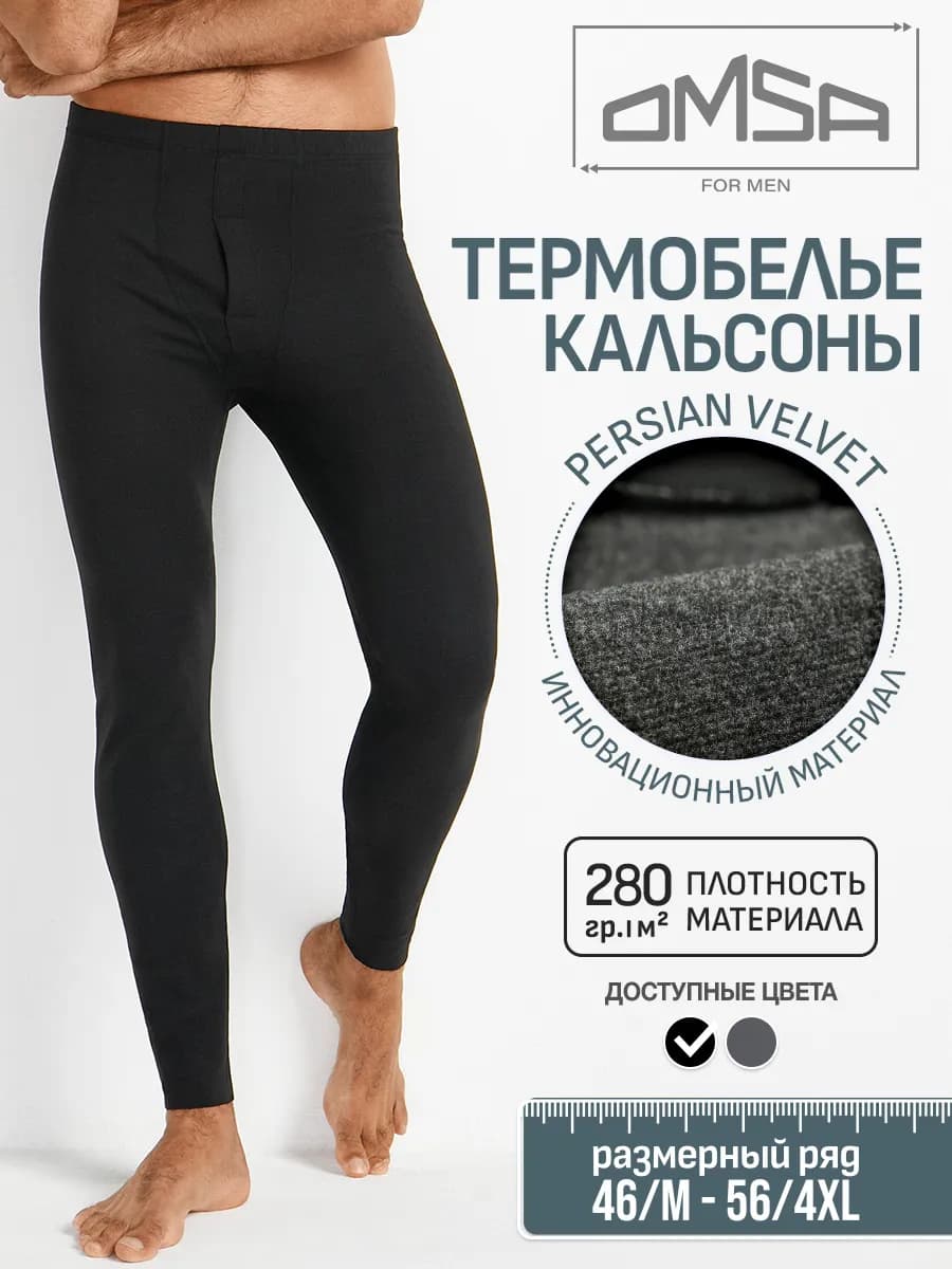 Термобелье зимнее, кальсоны OmU 3022T