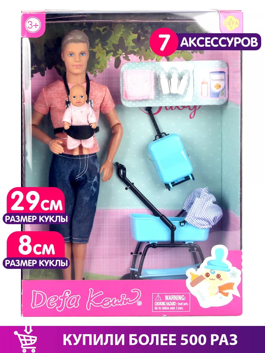 Кукла кен папа с коляской и малышом Barbie игровой набор