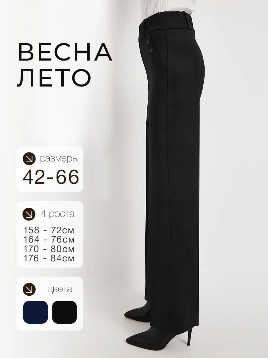 Брюки классические больших размеров прямые широкие палаццо - фото 1