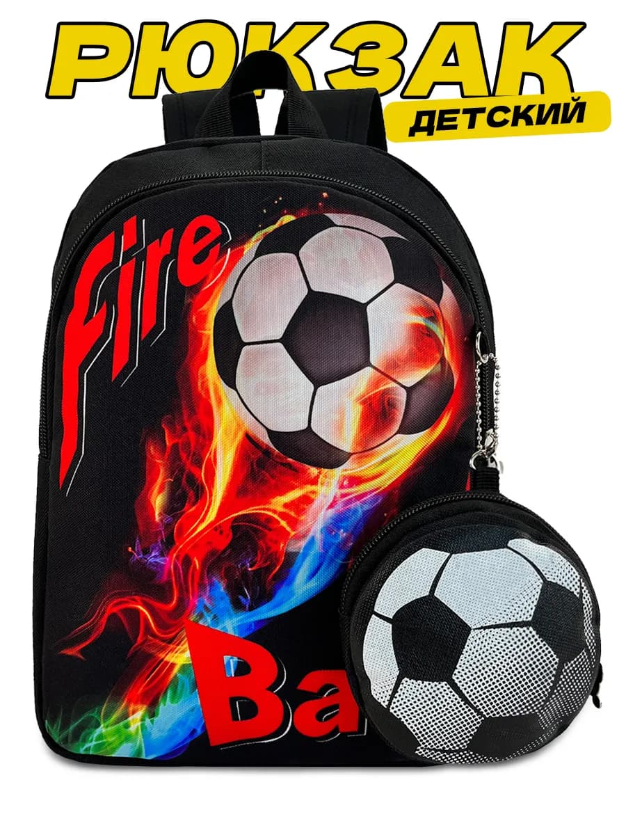 Рюкзак дошкольный в садик спортивный